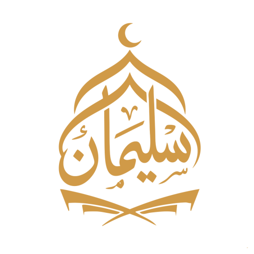 أكاديمية سليمان