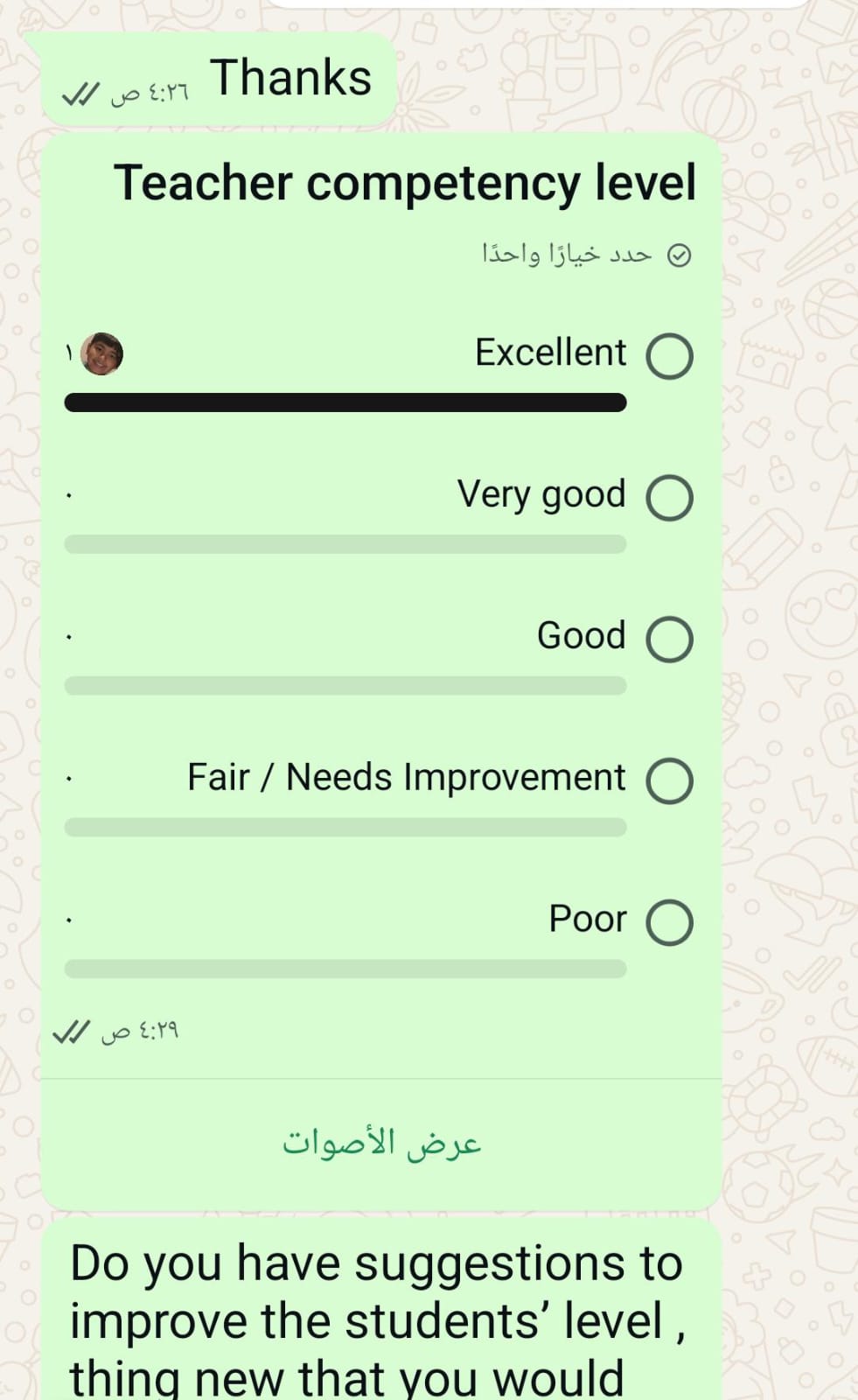 صورة واتساب بتاريخ 1447-06-11 في 04.10.05_d1966b46